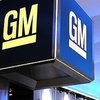 General Motors объявил о своем банкротстве