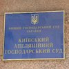 Суд: Ликвидацию "Укргазэнерго" проведут акционеры