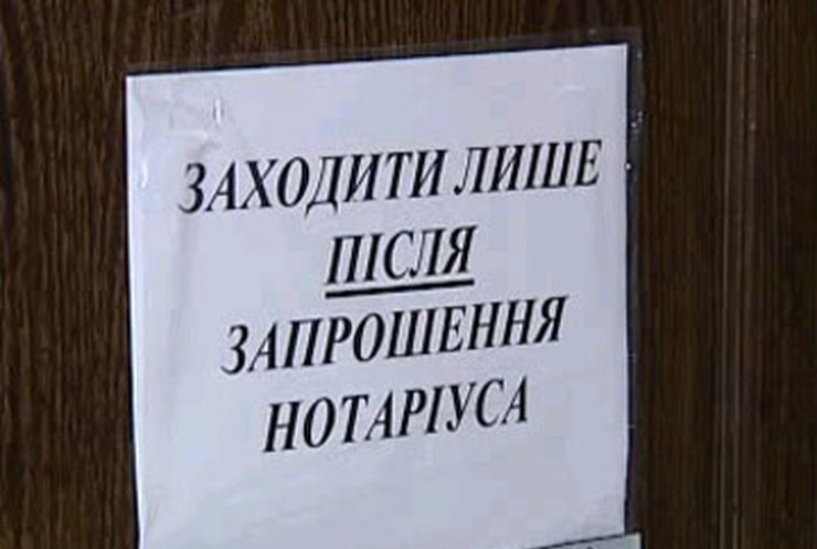 Теперь наследство можно оформлять у частных нотариусов