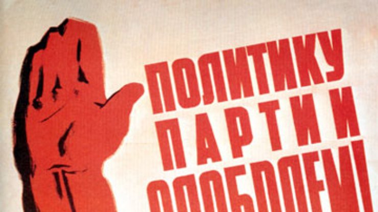 Партийное чистилище