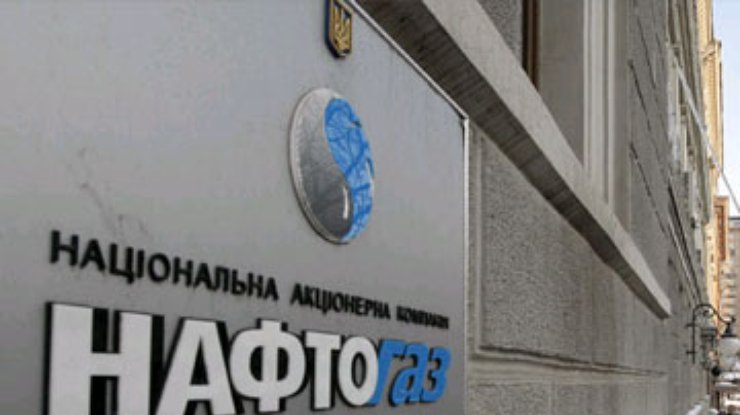 СП: "Нафтогаз" рассчитается с "Газпромом" за счет кредитов