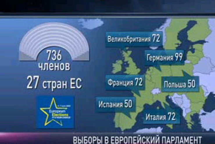 Начинаются выборы в Европарламент
