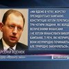 Яценюк: Конституция от БЮТ и ПР была готова еще в сентябре