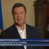 Янукович хочет до выборов изменить Конституцию