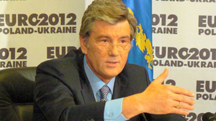 Ющенко: Финал Евро-2012 должен состояться в Киеве