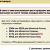 Новый троян вымогает деньги у пользователей "ВКонтакте"