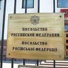 РФ определилась с кандидатурой нового посла в Украине