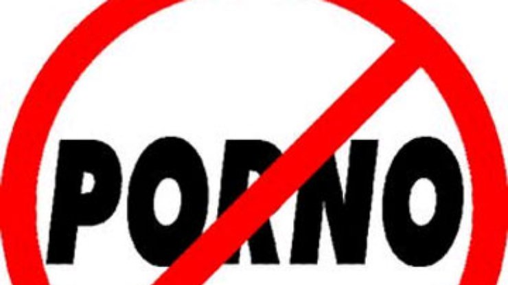 Минюст: Хранение порнографии с целью сбыта должно быть доказано