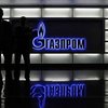 "Газпром": Украина украла 8 миллиардов кубометров газа