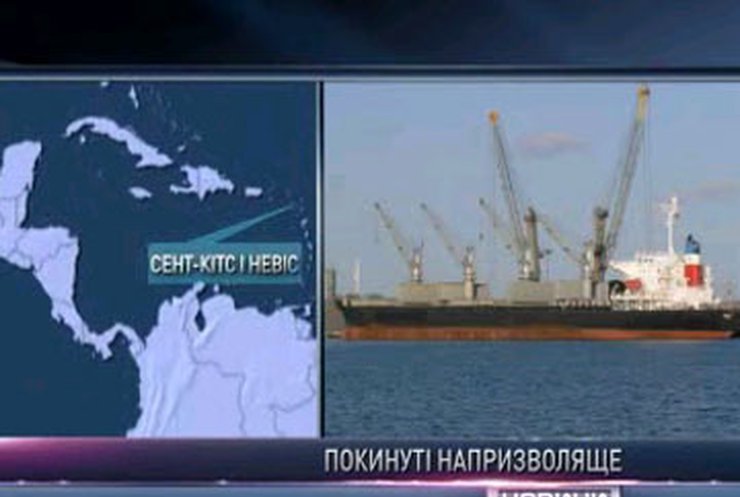 В Карибском море брошено судно с украинскими моряками
