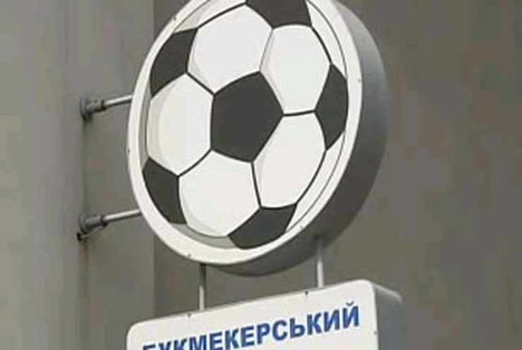 Букмекеры Украины обратилась с письмом к премьер-министру