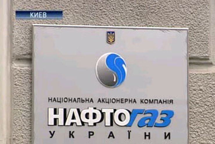 НБУ может помочь "Нафтогазу України"