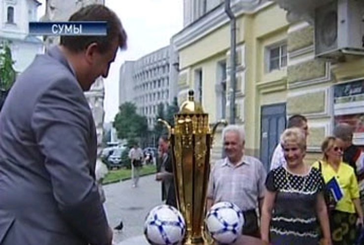 Суперкубок Украины по футболу приехал в Сумы