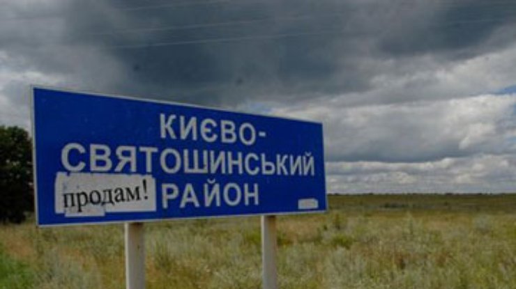 Земля на Киевщине подешевела в два раза