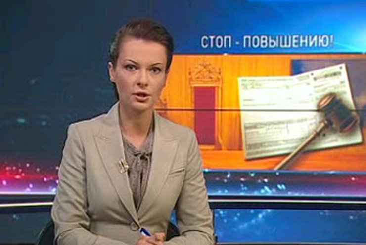 Суд остановил повышение тарифов на жилищно-коммунальные услуги в Киеве