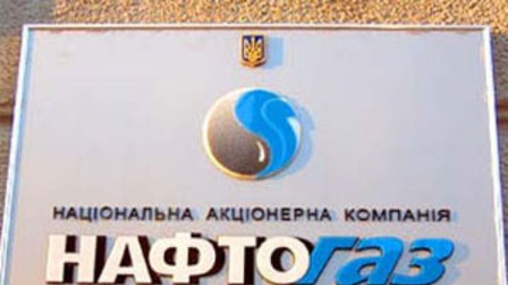 МВФ, ЕБРР и ВБ дадут Украине кредит только после реформы "Нафтогаза"