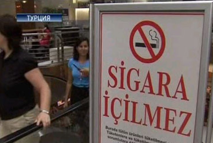 Турция бросила курить