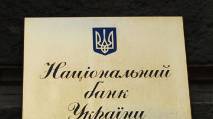 НБУ грозит банкам санкциями за нарушения при оценке кредитных рисков