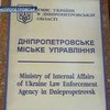 Днепропетровская милиция задержала грабителей "Ощадбанка"