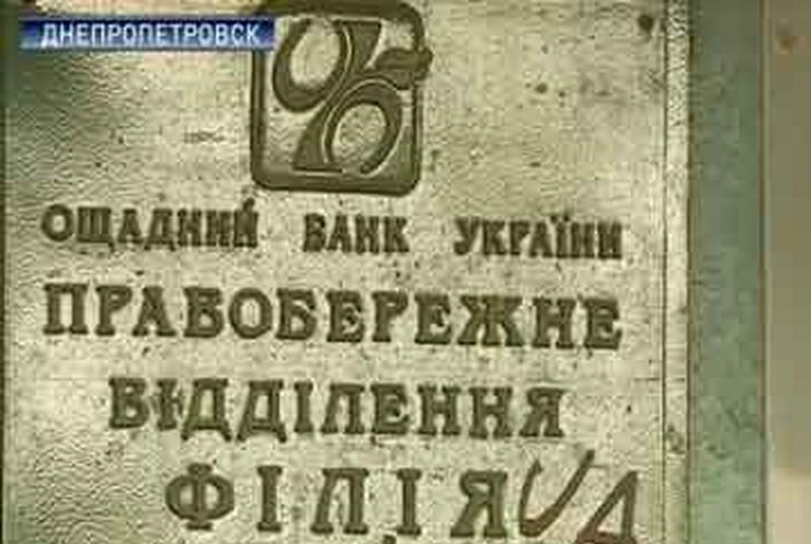 В Днепропетровске поймали грабителей банков