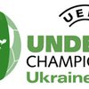 Евро-2009: Украина - в финале!