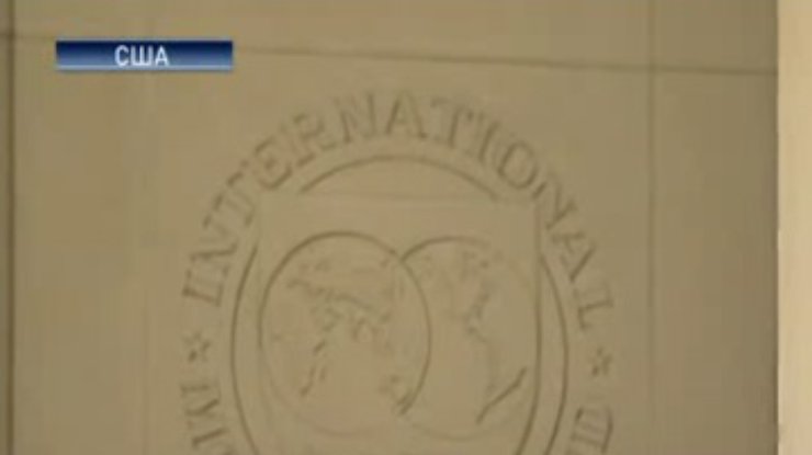 Очередной пересмотр программы сотрудничества Украины и МВФ состоится в октябре