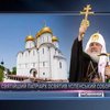 Патриарх Кирилл освятил копию московского Успенского собора на Донбассе