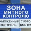 Украина отменит 13-процентную надбавку к таможенной пошлине