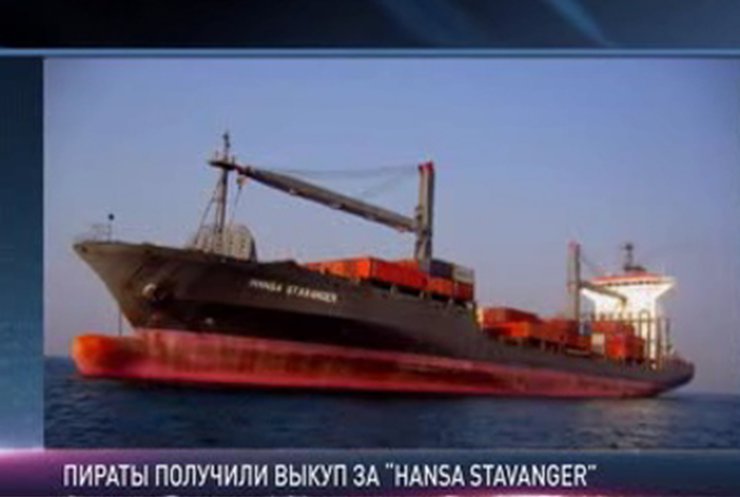 Экипаж судна "Ханса Ставангер" освободят в ближайшие часы