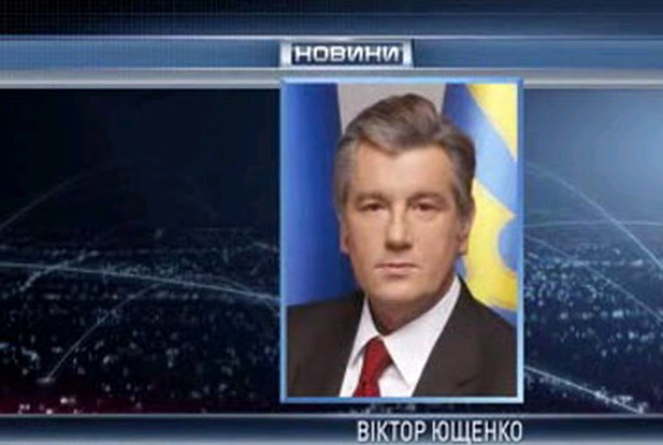 Сегодня Ющенко примет делегацию Конгресса США