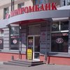"Ощадбанк" хочет обслужить миллион счетов вкладчиков "Укрпромбанка"