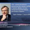 Европа считает, что Россия вмешивается в украинские выборы