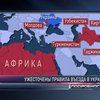 Украина ужесточает правила въезда на свою территорию