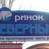 Задержаны зачинщики драки на одесском рынке "Северный"