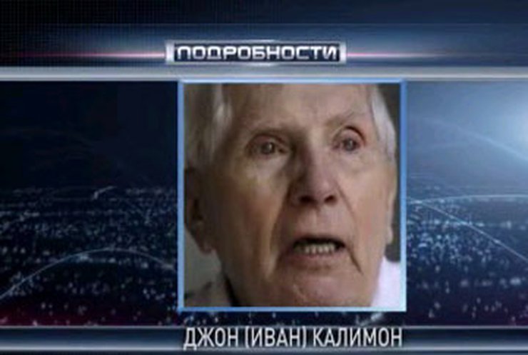 США начали депортацию бывшего пособника нацистов