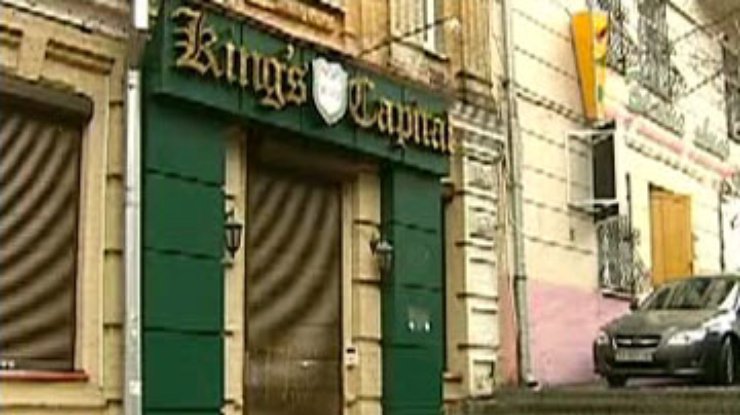 Компания King`s Capital объявлена банкротом