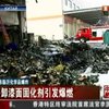 Взрыв химикатов в Китае унёс 18 жизней
