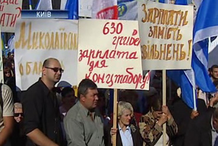 Профсоюзы митингуют на Майдане: "Чтоб вы жили на нашу зарплату"
