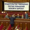 В Верховной Раде как обычно