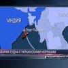 В Бенгальском заливе затонул корабль с украинским экипажем