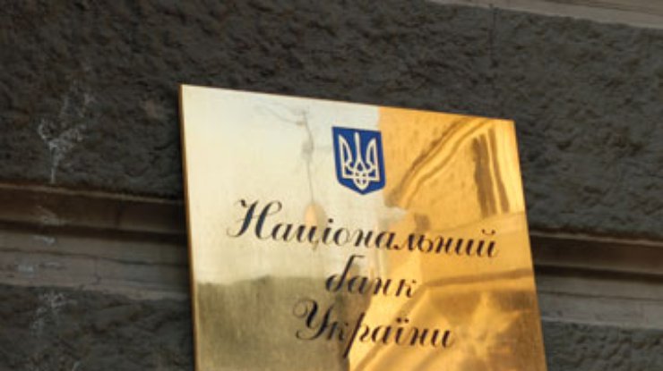 НБУ продлил мораторий на выдачу депозитов в двух банках