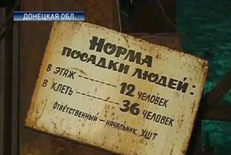 30 лет назад в Донецкой области прогремел ядерный взрыв