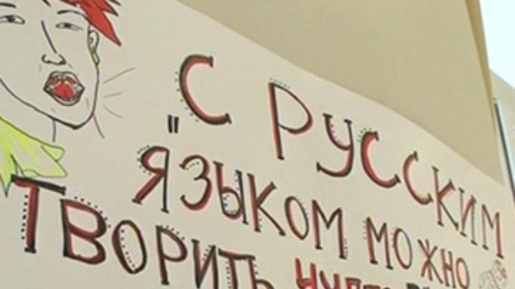Эксперт: Русский язык до сих пор остается средством влияния