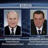 Ющенко назначил двух губернаторов
