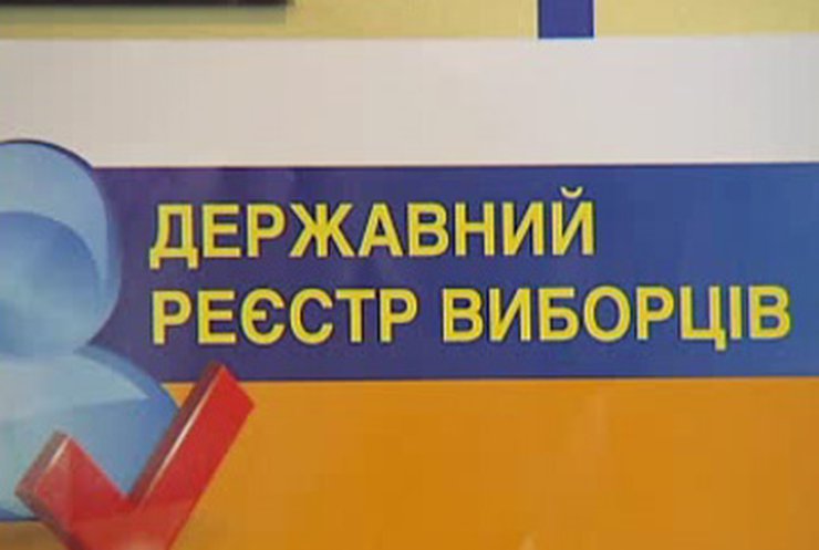 Госреестр избирателей появился в ЦИК