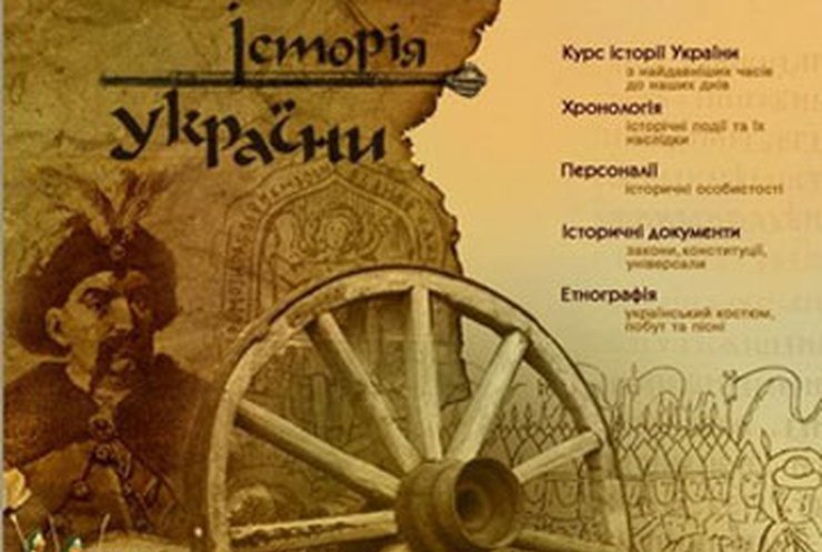 Донецких школьников научат не верить книгам по истории