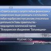 Не утихают споры относительно запрета критики премьера