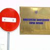 Украинским дипломатам не хватает денег