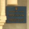 Прокурор Таращанского района убит в собственном кабинете