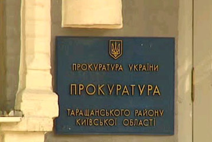 Прокурор Таращанского района убит в собственном кабинете